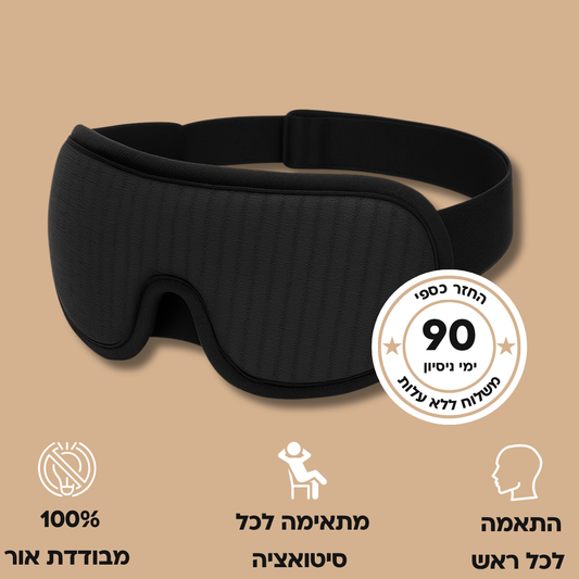 מסכת 100% חסימת אור מבית BREEZY