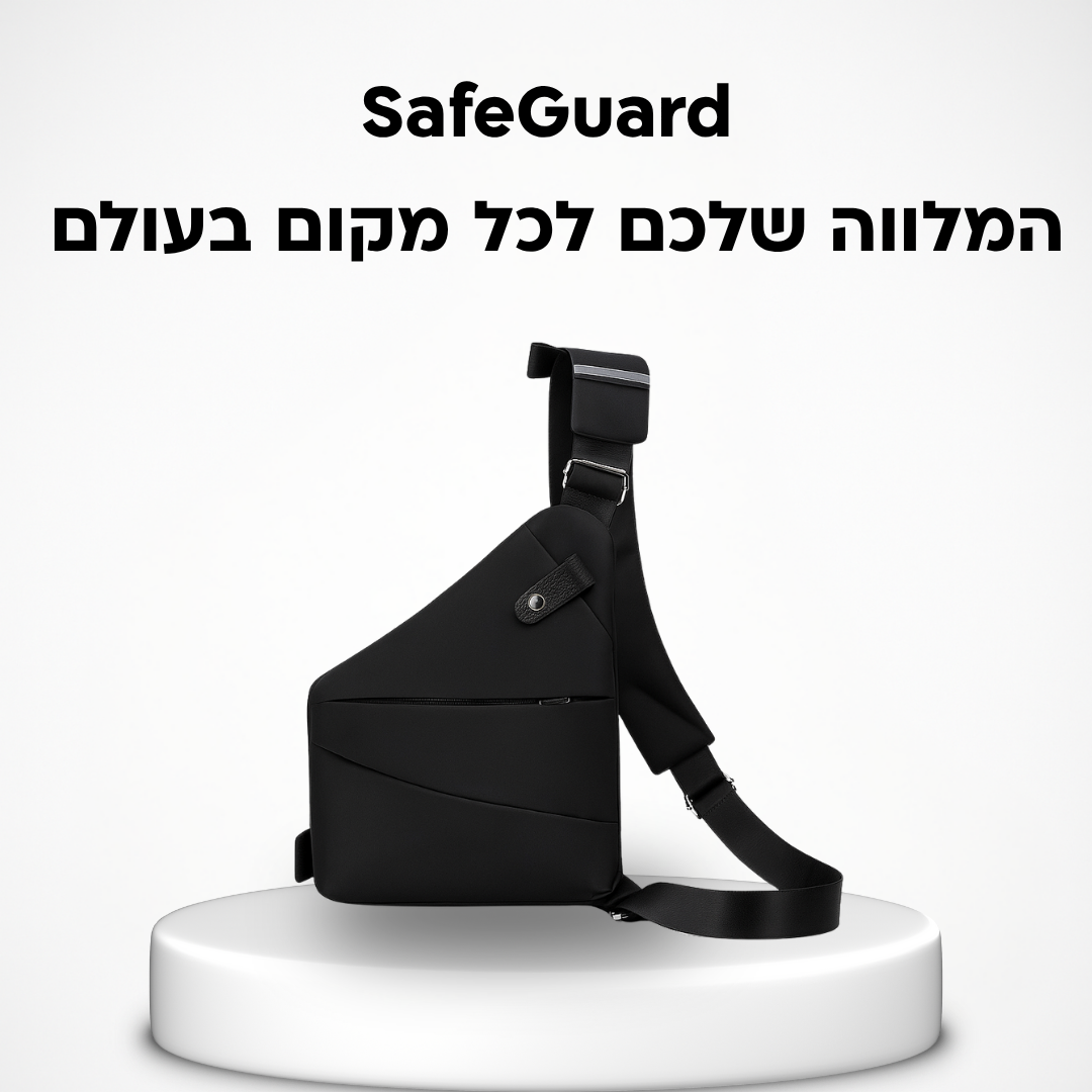 SafeGuard השומר האישי שלכם בנסיעות